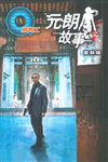 Q版特工 35 :
